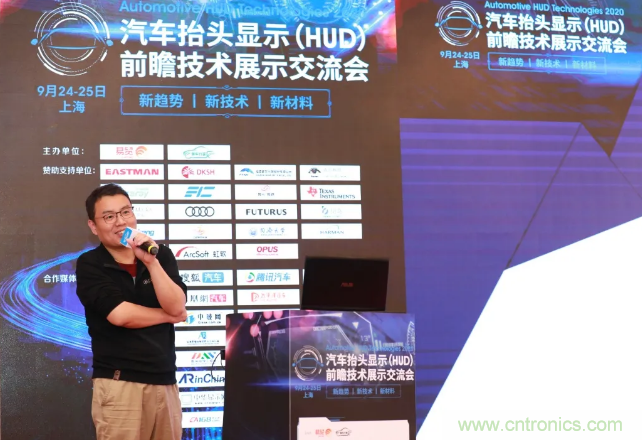 HUD發(fā)展迎來新機(jī)遇！2020汽車抬頭顯示（HUD）大會(huì)圓滿落幕！