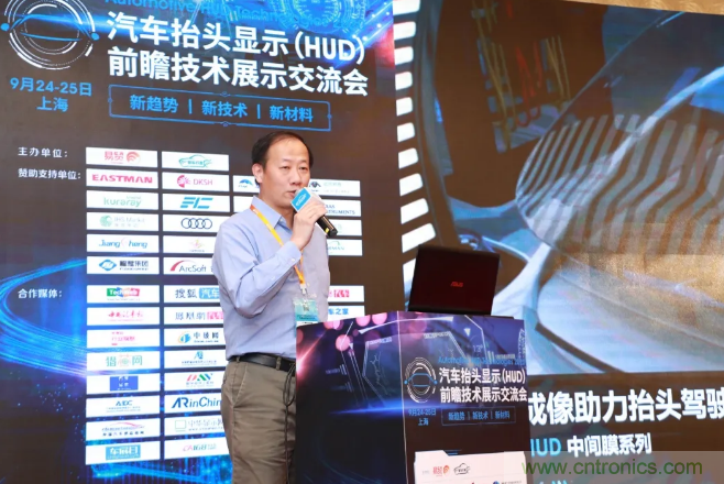 HUD發(fā)展迎來新機(jī)遇！2020汽車抬頭顯示（HUD）大會(huì)圓滿落幕！