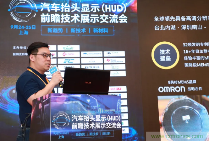 HUD發(fā)展迎來新機(jī)遇！2020汽車抬頭顯示（HUD）大會(huì)圓滿落幕！