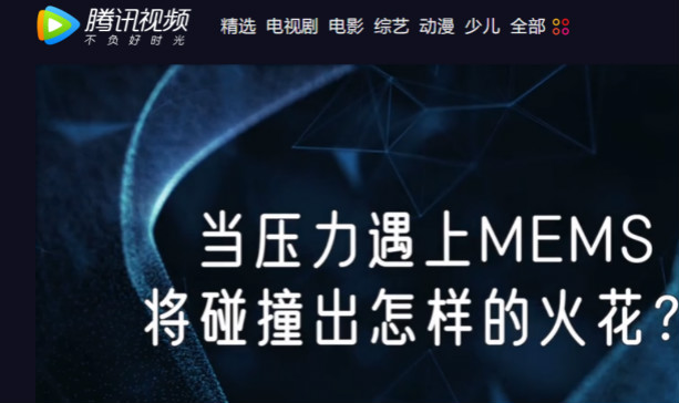 十年磨一劍，“柔性MEMS”獨創(chuàng)技術賦能多維人機/物機交互應用創(chuàng)新