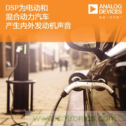 從產品方案中如何處理汽車駕駛艙中“欲拒還迎”的噪聲？