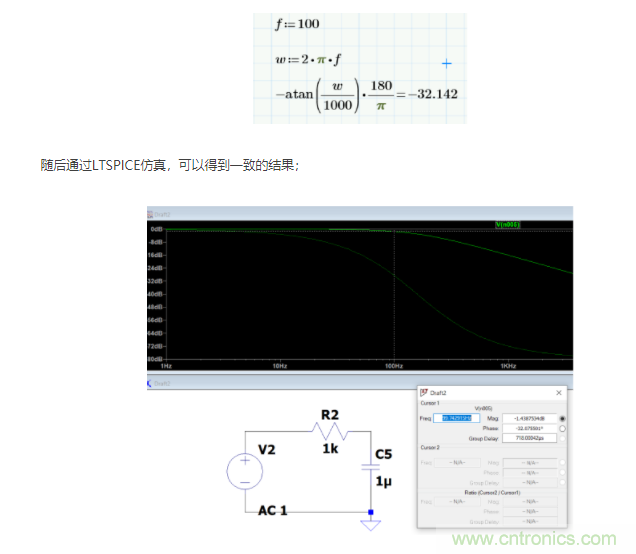 如何使用移相電路計算相位？