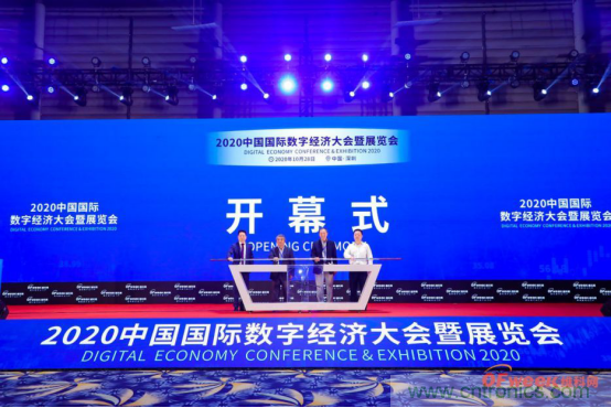 約起來！2021全球數字經濟產業大會正式啟動