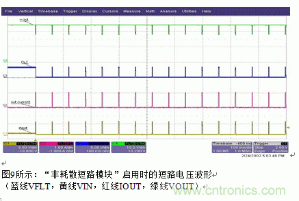 節(jié)能型四通道低邊智能電源開關的應用設計 節(jié)能型四通道低邊智能電源開關的應用設計