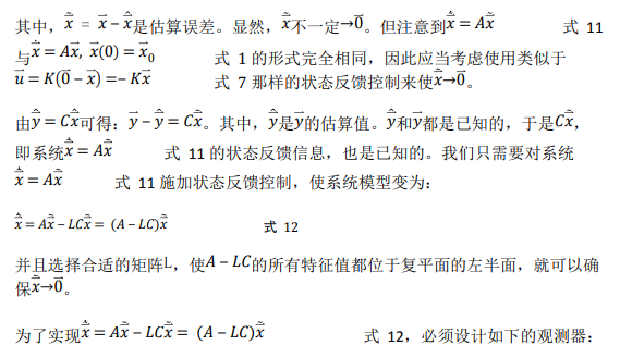 如何使用降階隆伯格觀測器估算永磁同步電機的轉子磁鏈位置？