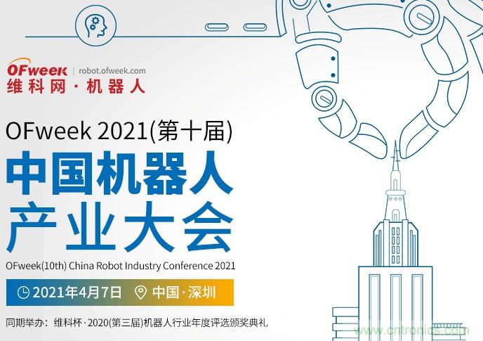 確認！譚建榮、曹其新、石大明、閔華清、張文強等5專家即將出席第十屆機器人產業大會