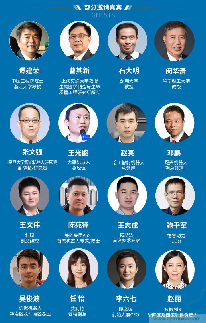 第十屆機器人產(chǎn)業(yè)大會開幕在即，五大亮點搶先看