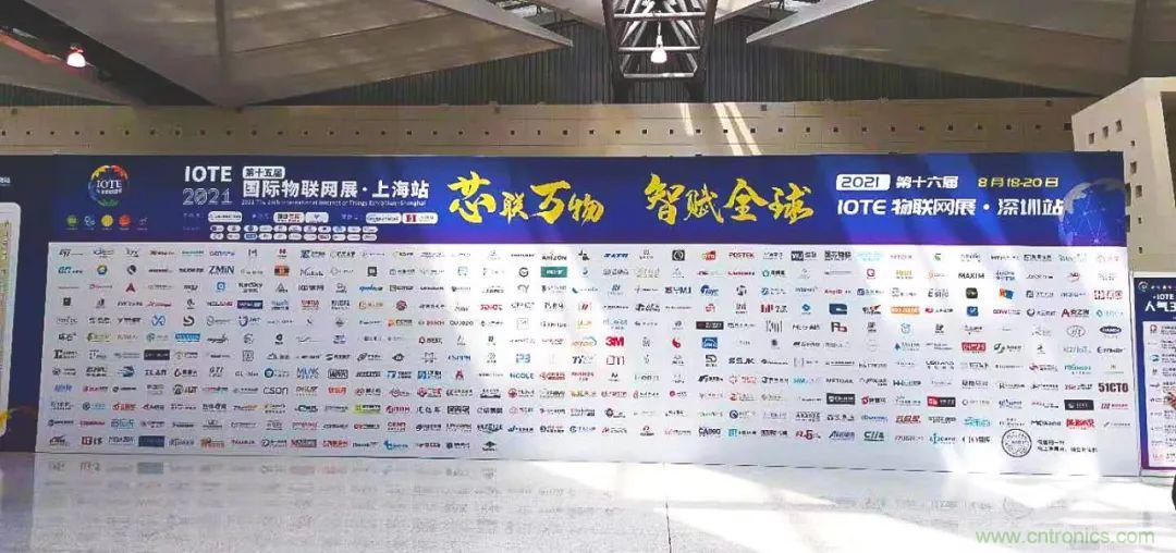 “芯聯(lián)萬物，智賦全球”——IOTE 2021第十五屆國際物聯(lián)網(wǎng)展在滬舉辦