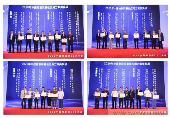 IOTE 2021上海站完美收官丨前瞻布局?jǐn)?shù)字經(jīng)濟時代，撬動萬億級IoT賽道