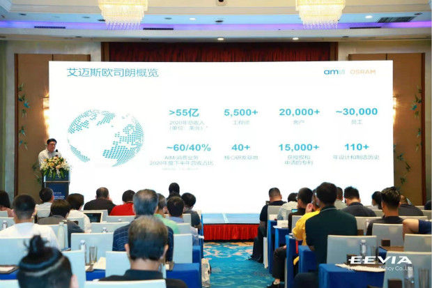 打造全閉環光學技術賦能智能駕駛等產業，艾邁斯歐司朗聚焦四大領域