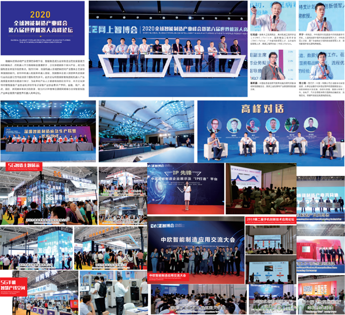 EeIE2021智博會(huì)邀請函 EeIE2021智博會(huì)邀請函