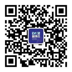 EeIE2021智博會(huì)邀請函 EeIE2021智博會(huì)邀請函