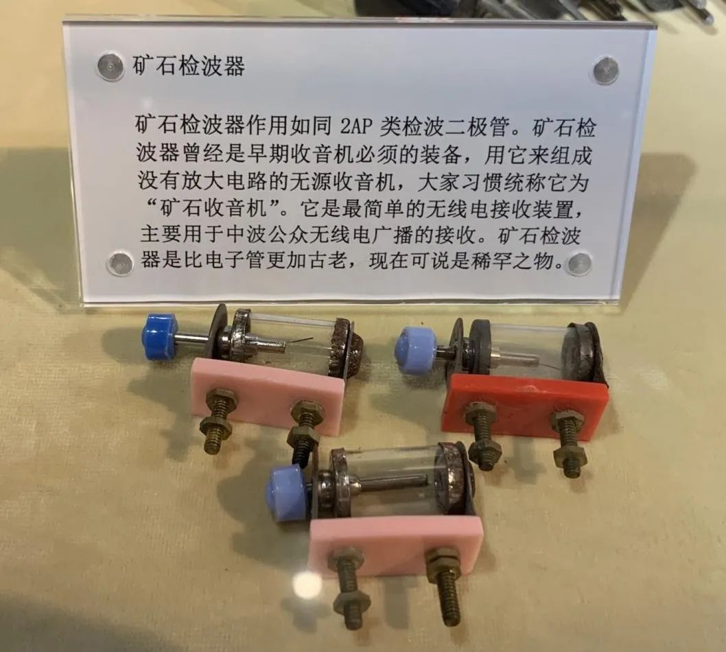 什么是電子管（真空管）？