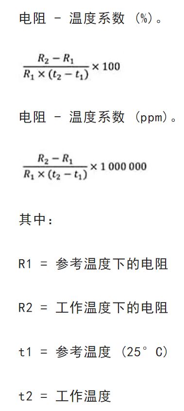 關于電阻溫度系數、測量和結構影響 這篇文章說透了