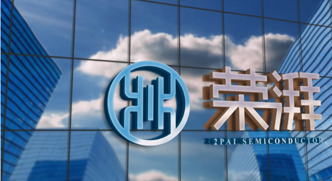 榮湃半導(dǎo)體榮獲國(guó)家專(zhuān)精特新“小巨人”企業(yè)稱(chēng)號(hào)，展現(xiàn)強(qiáng)大創(chuàng)新實(shí)力