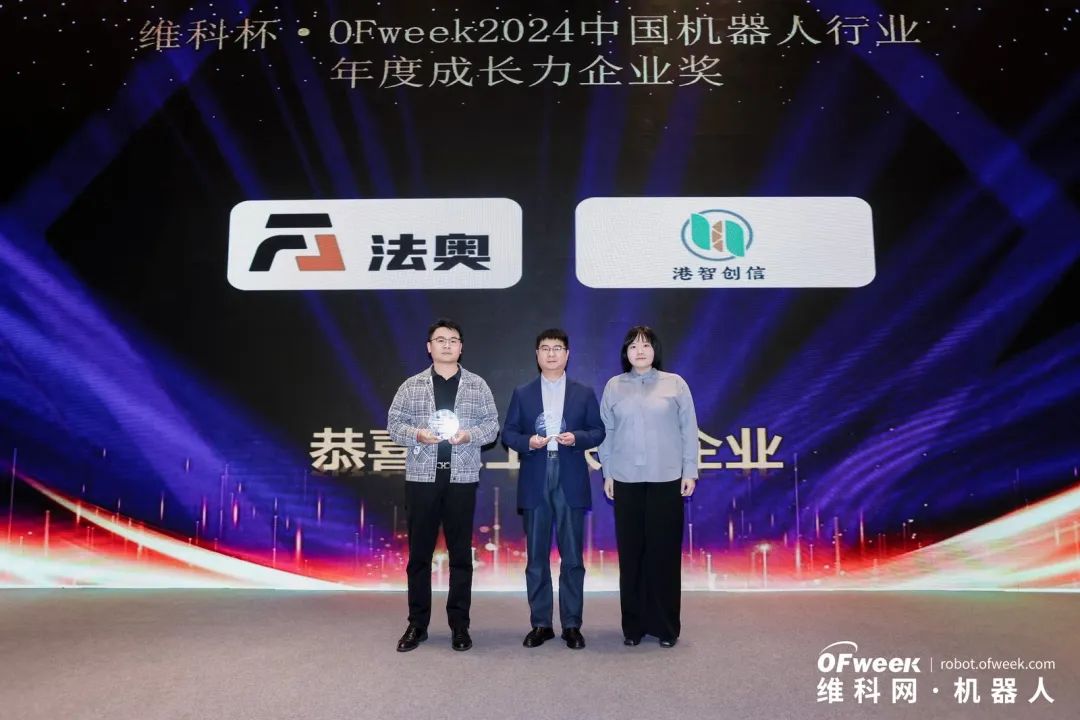 大咖齊聚，智啟新篇 | OFweek 2025（第十四屆）中國機器人產業大會圓滿收官！