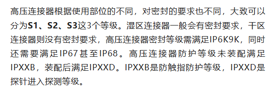 800V架構(gòu)下，給連接器帶來(lái)了哪些“改變”？